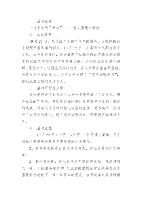 部门团建活动方案_1.docx