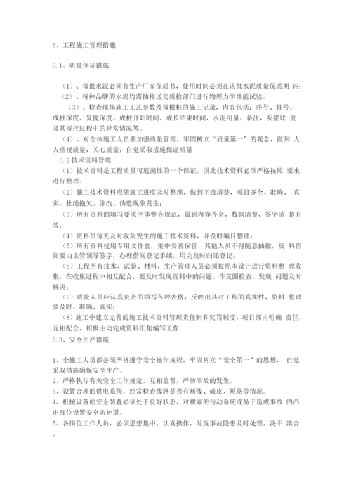 长螺旋钻孔灌注桩专项施工方案(张)2.docx