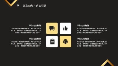 实力品牌推广方案黑金高端通用PPT模板