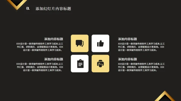 实力品牌推广方案黑金高端通用PPT模板