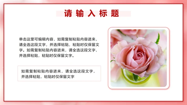 粉色立体爱心情人节活动策划PPT模板