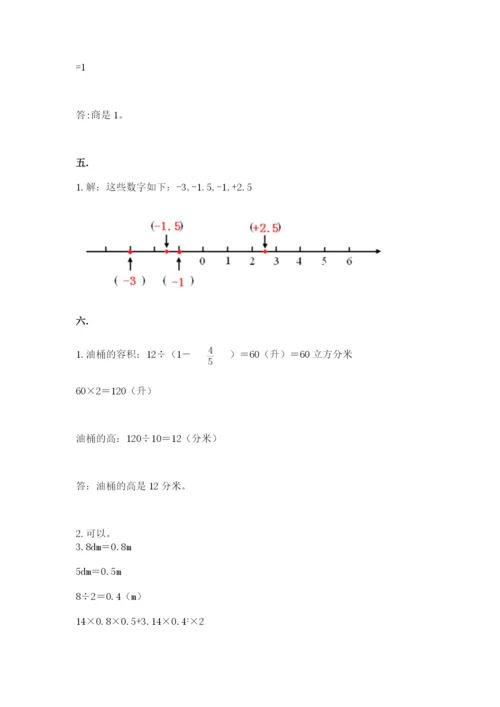北京海淀区小升初数学试卷【预热题】.docx