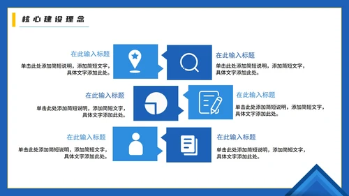 蓝色实景几何切割智慧园区综合解决方案PPT模板