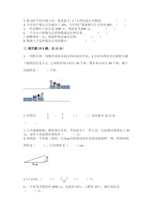 小升初六年级期末试卷精品【含答案】.docx