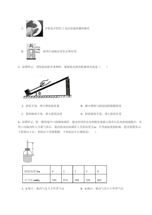 强化训练北京市第十五中学物理八年级下册期末考试同步测试练习题（解析版）.docx
