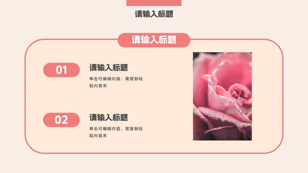 彩色卡通插画商务工作汇报PPT模板
