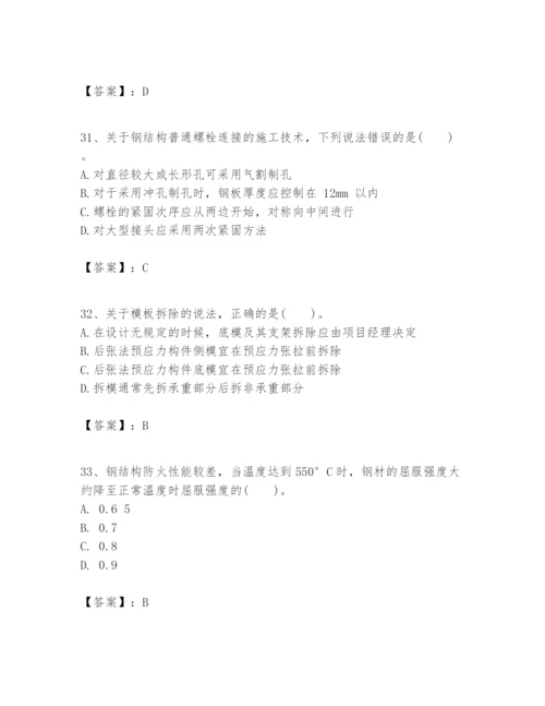 2024年一级建造师之一建建筑工程实务题库带答案（综合题）.docx
