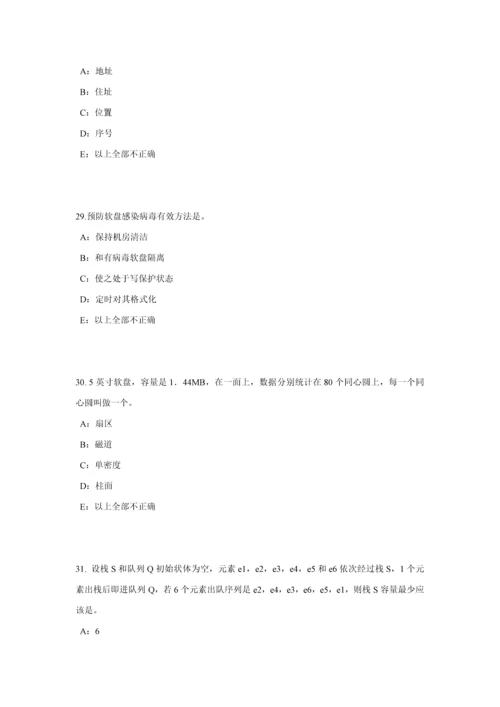 上半年上海货币银行学国际金融标准体系考试试题.docx