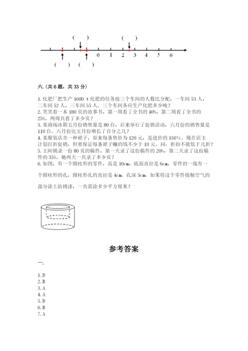 贵州省贵阳市小升初数学试卷及参考答案（黄金题型）.docx