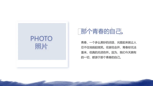 致青春毕业季大学毕业纪念册电子相册动态PPT