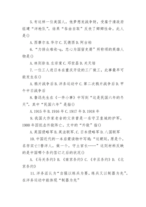 2022八年级历史期中测试题附带答案.docx