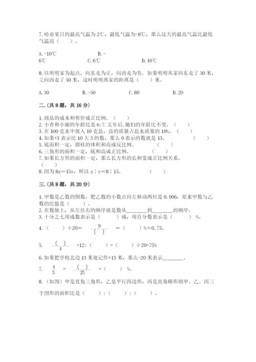 北师大版六年级数学下学期期末测试题精品（各地真题）.docx