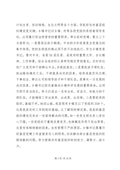 县委书记在中秋座谈会讲话 (6).docx