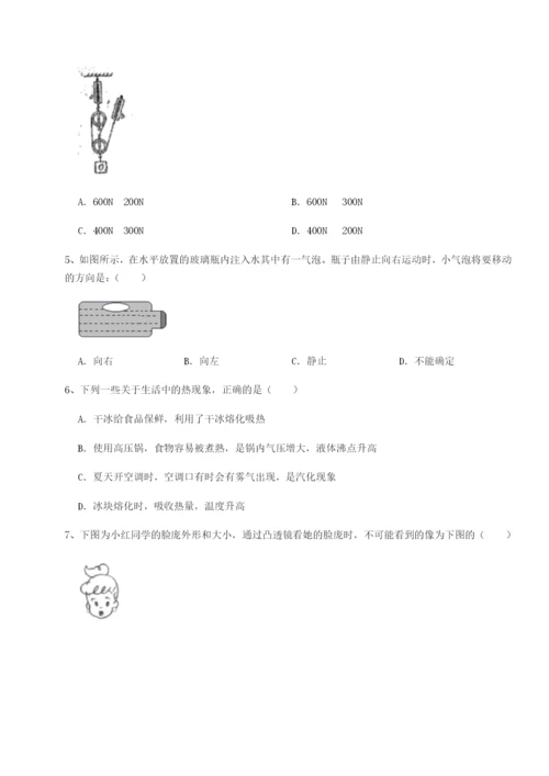 强化训练福建厦门市翔安第一中学物理八年级下册期末考试综合练习试卷（含答案解析）.docx