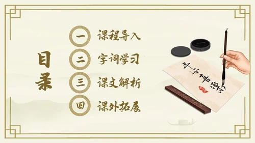 黄色古风中国风活版印刷四大发明初中教学PPT语文课件