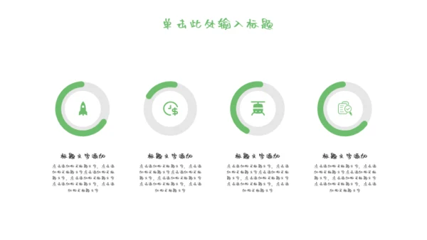 女孩个人简历自我介绍通用PPT母版