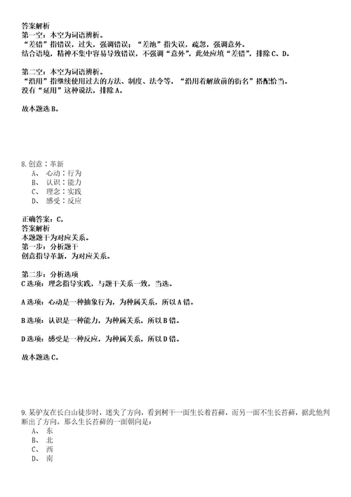 2022年01月广西北海市二轻城镇集体工业联合社招聘1名工作人员强化练习卷壹3套答案详解版