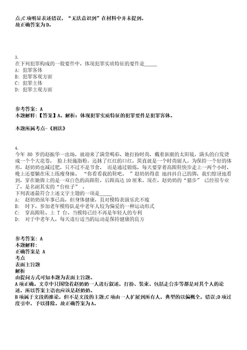 2023年03月2023年湖北麻城市招考聘用227名义务教育学校教师笔试题库含答案解析