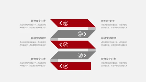 计划经济增长趋势通用PPT模板