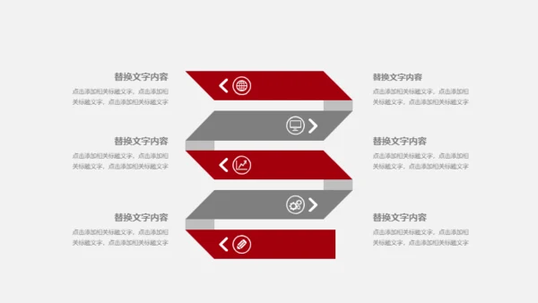 计划经济增长趋势通用PPT模板