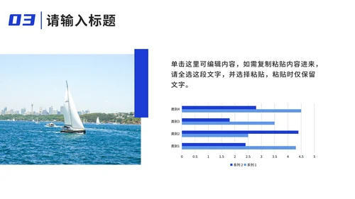 蓝色旅游实景项目计划书PPT模板