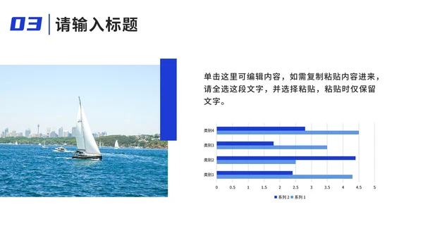 蓝色旅游实景项目计划书PPT模板