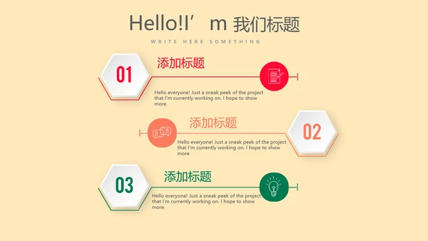遇见最美教师感恩教师节动态PPT模板