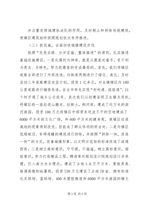 大峪沟镇新型城镇化发展情况调研报告 (5).docx