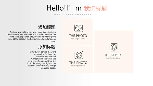公司产品介绍宣传通用PPT动态模板