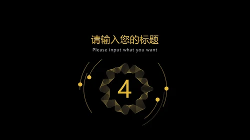 科技黑金工作总结汇报PPT模板