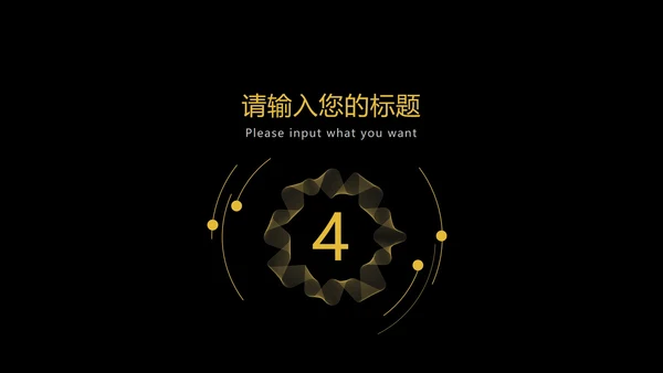 科技黑金工作总结汇报PPT模板