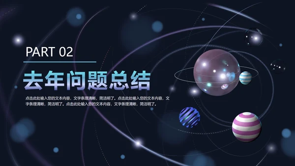 科技风立体平板PPT模板