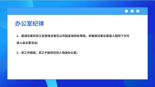 商务年度新员工入职培训汇报PPT模板