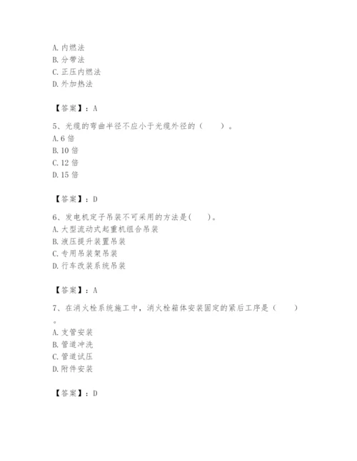 2024年一级建造师之一建机电工程实务题库及答案（最新）.docx