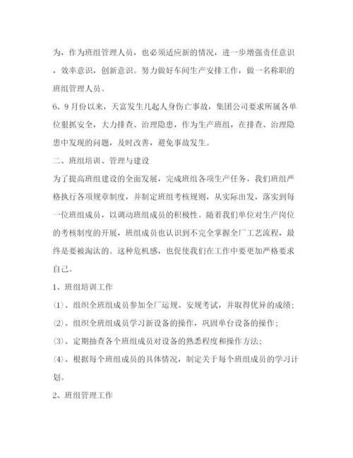 精编之班组年度工作总结范文3篇.docx