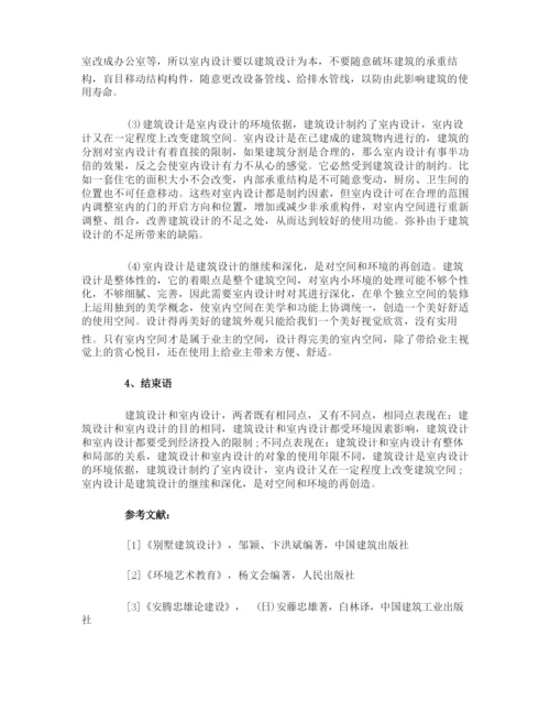 建筑毕业论文.docx