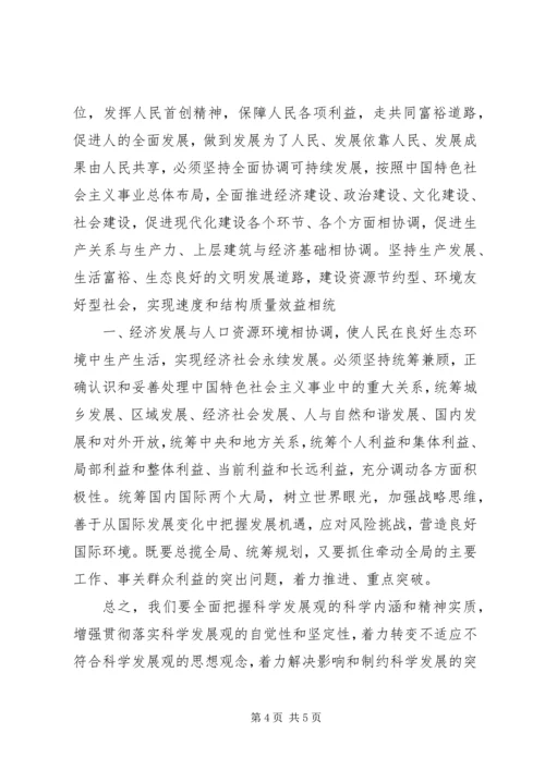 思想汇报书写规范 (2).docx