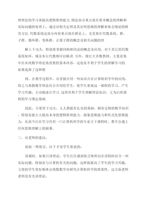 数学小论文.docx