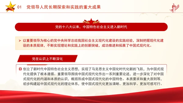 中央政治局第十五次集体会议主题学习强国建设民族复兴专题PPT课件