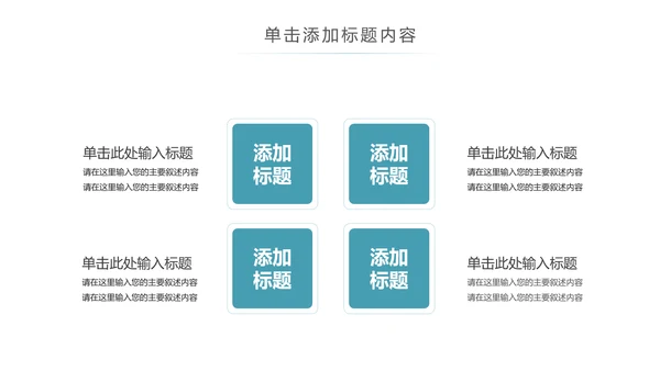 中国传统节日中秋佳节中秋节PPT模板