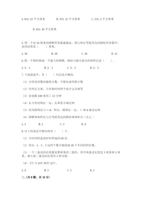 辽宁省【小升初】小升初数学试卷及参考答案一套.docx