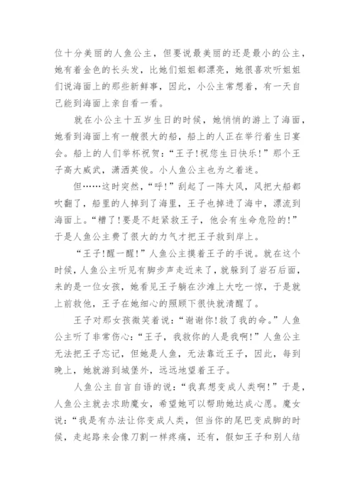 经典安徒生童话故事10篇.docx