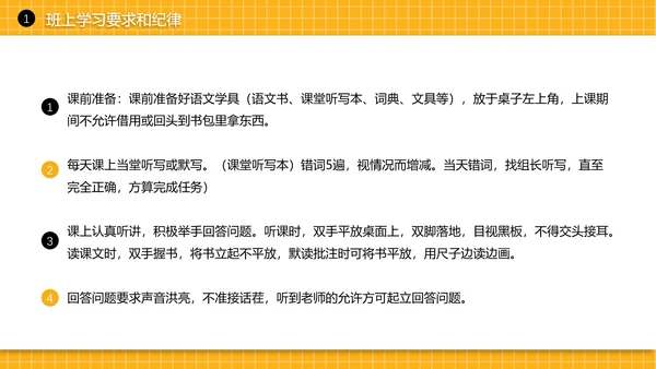 黄色线上教学停课不停学PPT模板