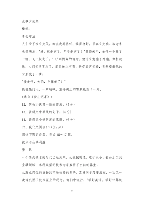 2021届江苏省南京师大附中高三最后一卷(5月)语文试题及参考答案.docx