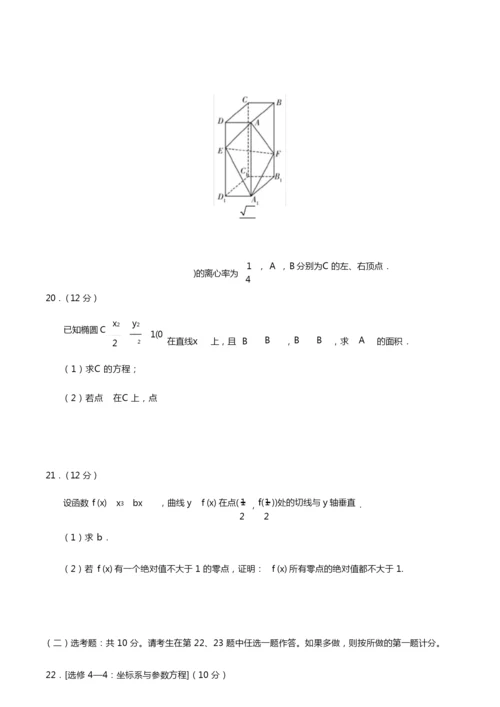 2020年全国卷Ⅲ理数高考试题(含答案)2.docx