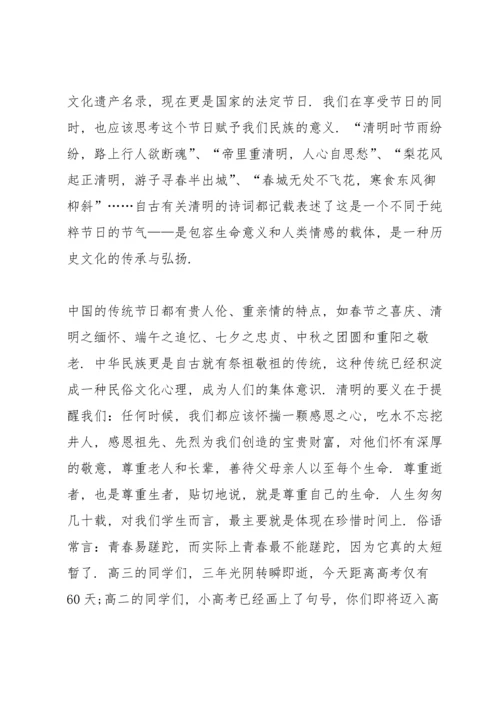 清明节纪念烈士代表演讲稿7分钟5篇.docx