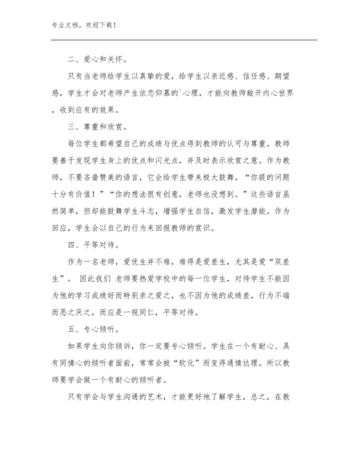 用心做教育教师心得体会优选范文17篇文档汇编.docx