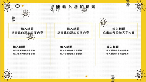 世界减肥胖日通用PPT模板