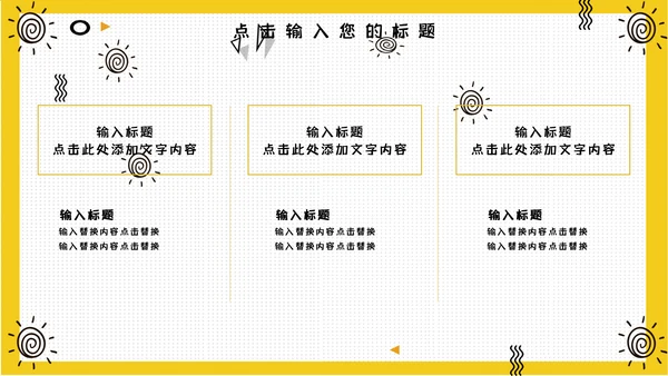世界减肥胖日通用PPT模板