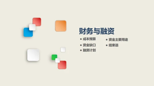 简约年终商务总结通用PPT模板